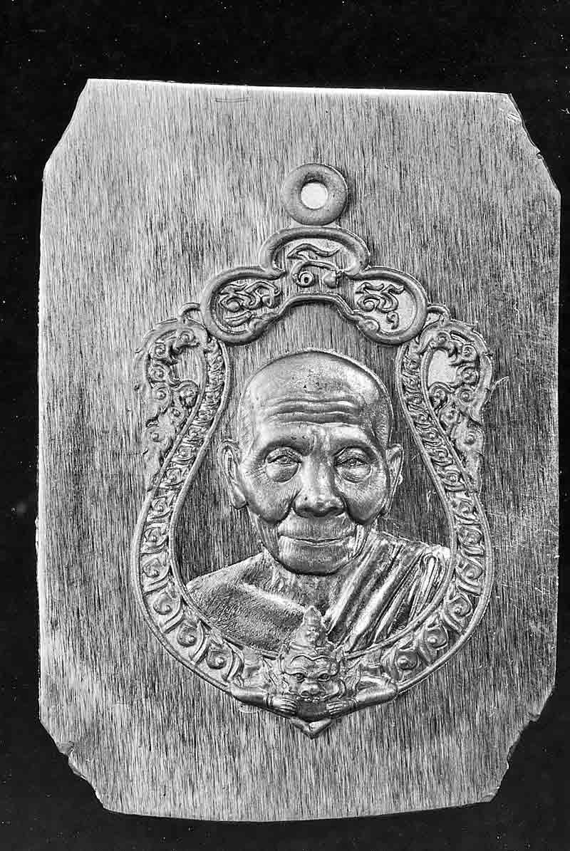 เหรียญเสมาด้านหน้าที่รฤก 139 ปีชาตกาล 66 ปี เลื่อนสมณศักดิ์ พ่อท่านคล้าย วาจาสิทธิ์ วัดธาตุน้อย