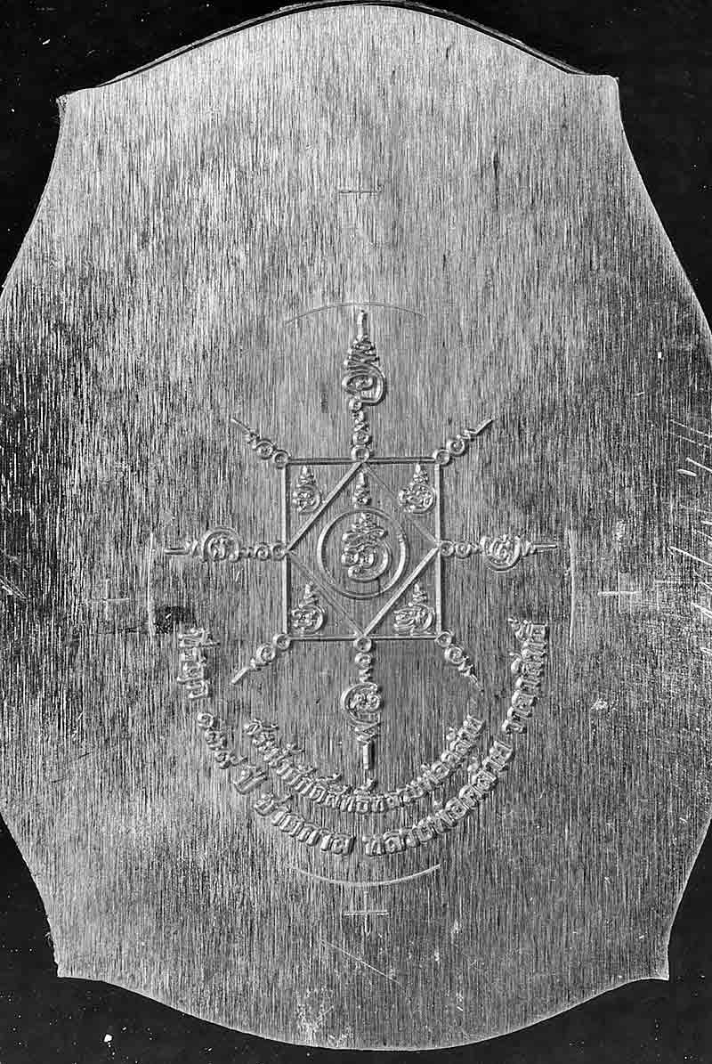 เหรียญรูปไข่ด้านหลังที่รฤก 139 ปีชาตกาล 66 ปี เลื่อนสมณศักดิ์ พ่อท่านคล้าย วาจาสิทธิ์ วัดธาตุน้อย