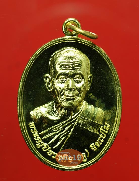 เหรียญรูปไข่ครึ่งองค์ รุ่นแรก เนื้อทองทิพย์ หลวงปู่ลู วัดหนองจาน