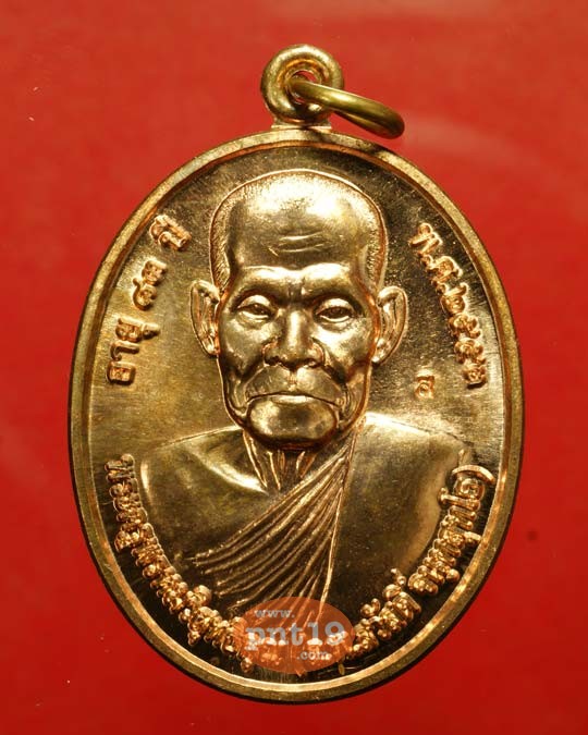 เหรียญโภคทรัพย์ รุ่นแรก เนื้อทองแดง หลวงพ่อสวัสดิ์ วัดโภคาภิวัฒน์