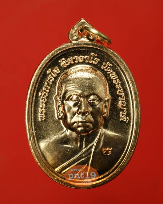 เหรียญรูปไข่ครึ่งองค์ รุ่นแรก เนื้อทองแดง พระอธิการใจ วัดพระยาญาติ (ปากง่าม)