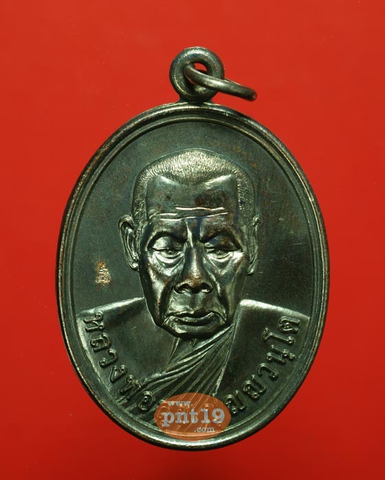 เหรียญแซยิด 80 ปี เนื้อทองแดงรมดำ หลวงปู่สุข วัดทางกระบือ