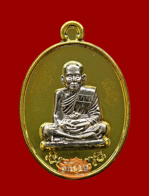 เหรียญปั๊มรูปไข่หลังร.ศ.233 เนื้อทองฝาบาตรองค์อัลปาก้า หลวงปู่เกลี้ยง วัดโนนแกด