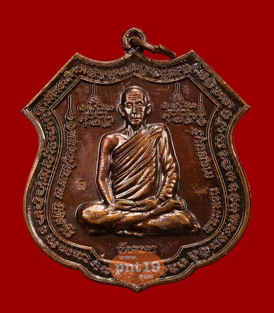 เหรียญฤทธิ์แรงครู เนื้อทองแดง หลวงปู่สมชาย วัดคงคา