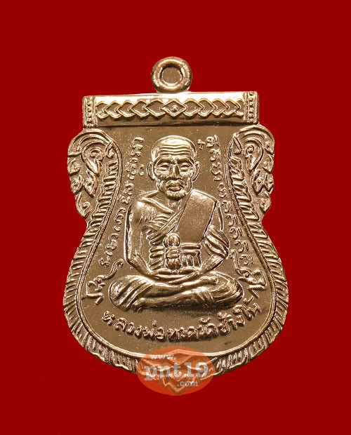 เหรียญเสมาหน้าเลื่อน 102 ปี อาจารย์ทิม เนื้อนวโลหะ หลวงพ่อทวด อาจารย์ทิม วัดช้างให้ , ศาลหลักเมือง