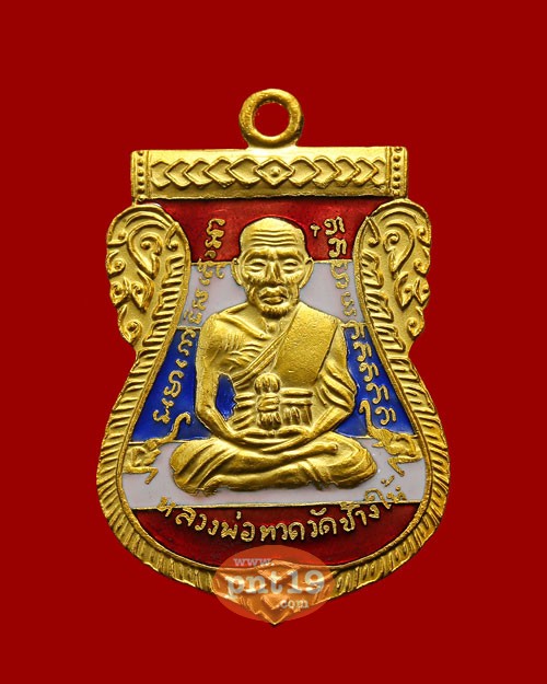 เหรียญเสมาหน้าเลื่อน 102 ปี อาจารย์ทิม เนื้อทองแดงนอกลงยาสีธงชาติชุบทอง หลวงพ่อทวด อาจารย์ทิม วัดช้างให้ , ศาลหลักเมือง