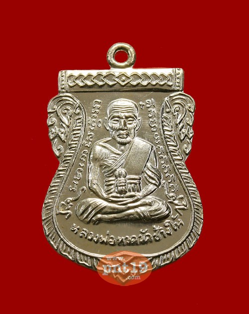 เหรียญเสมาหน้าเลื่อน 102 ปี อาจารย์ทิม เนื้อทองขาวนอกขัดเงา หลวงพ่อทวด อาจารย์ทิม วัดช้างให้ , ศาลหลักเมือง
