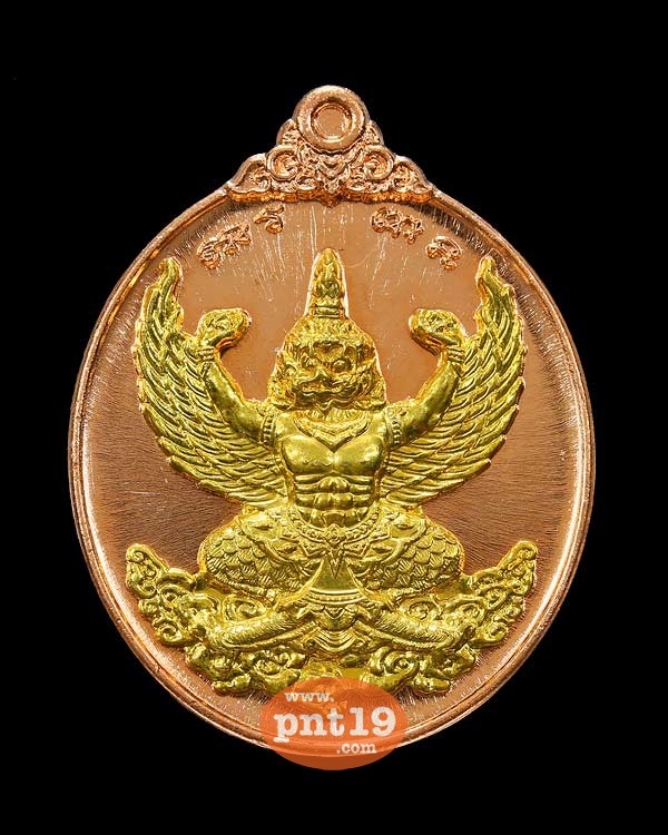 เหรียญพญาครุฑ รุ่นแรก เนื้อทองแดงหน้าทองฝาบาตร หลวงพ่อเอื้อน วัดวังแดงใต้