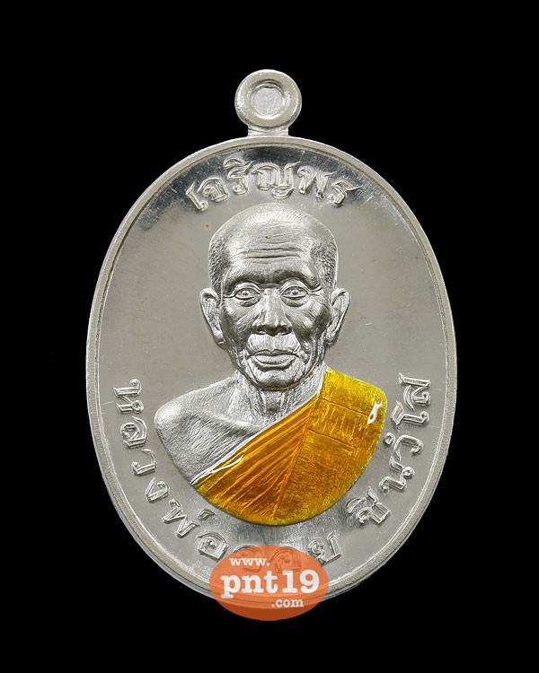 เหรียญรูปไข่ครึ่งองค์ เจริญพรบน ปะฉลุ เงิน องค์เงิน ลงยาจีวรเหลือง หลวงพ่อจอย วัดโนนไทย