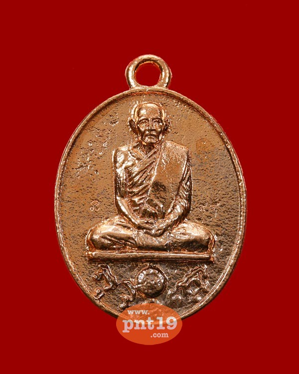 เหรียญหล่อโบราณที่ระฤกร.ศ.234 เนื้อชนวนทองแดง หลวงปู่มั่น ภูริทัตโต 