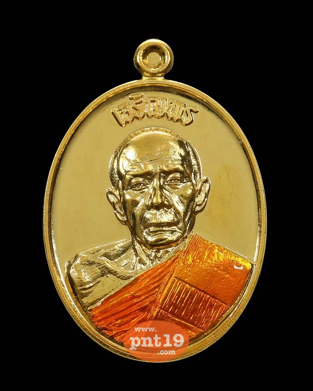 เหรียญเจริญพร บูรพาจารย์ กะไหล่ทองลงยาจีวร(กรรมการ) หลวงปู่ทิม วัดละหารไร่