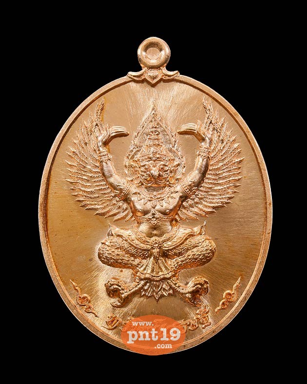 เหรียญพญาครุฑ ทรัพย์เศรษฐี เนื้อทองแดงยอดธาตุ หลวงพ่อวราห์ วัดโพธิ์ทอง จัดสร้างโดย วัดสันป่าม่วง