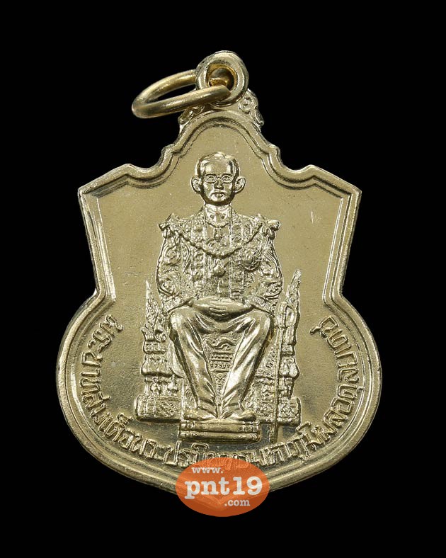 เหรียญนั่งบัลลังก์ เนื้ออัลปาก้า ในหลวง ร.๙ พระบาทสมเด็จพระปรมินทรมหาภูมิพลอดุลยเดช รัชกาลที่ ๙