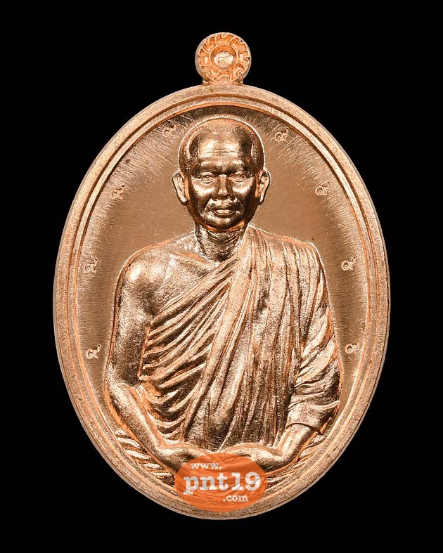 เหรียญสรงน้ำ รุ่นแรก เนื้อทองแดง ๙ รอบ หลวงพ่อรักษ์ วัดสุทธาวาสวิปัสสนา