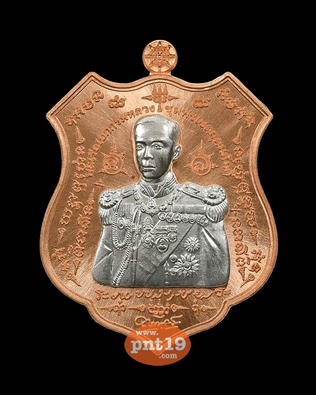 เหรียญอาร์มกรมหลวงชุมพร เนื้อทองแดงผิวไฟหน้ากากเงิน กรมหลวงชุมพรฯ วัดเขตอุดมศักดิ์วนาราม