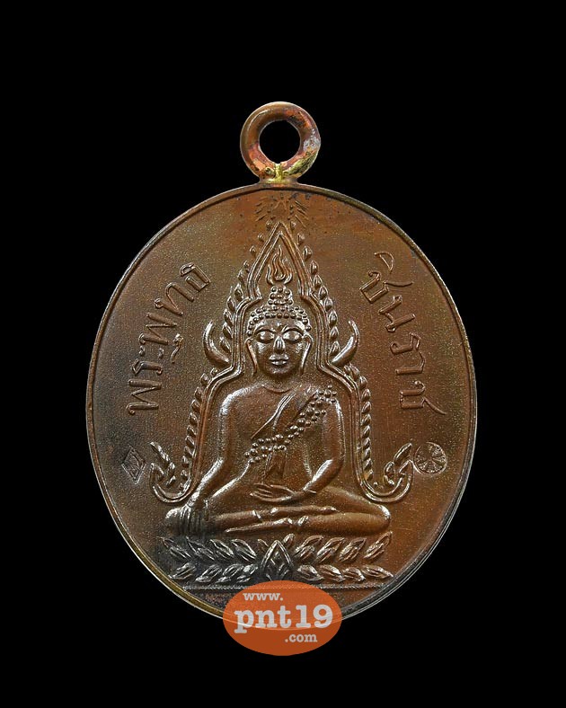 เหรียญปั๊มข้างกระบอกเชื่อมห่วง เนื้อทองแดง พระพุทธชินราช ณ วัดพระศรีรัตนมหาธาตุวรมหาวิหาร