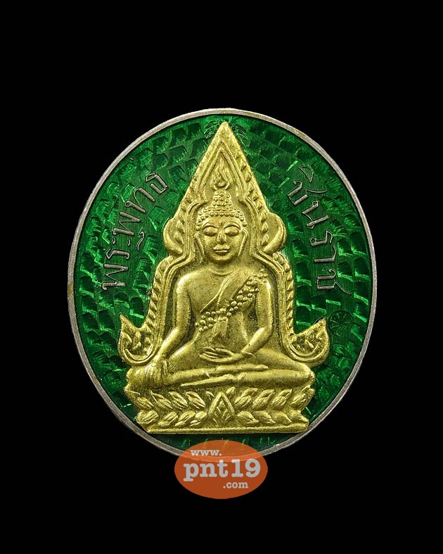 เหรียญปั๊ม เนื้ออัลปาก้าลงยาเขียว หน้ากากชนวนพระประธาน พระพุทธชินราช ณ วัดพระศรีรัตนมหาธาตุวรมหาวิหาร