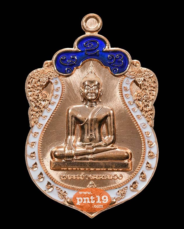 เหรียญพระเจ้าตนหลวง รุ่น ทรัพย์วิเศษ เนื้อทองแดงลงยา บนสีน้ำเงิน-ขอบสีขาว หลวงพ่อรักษ์ วัดสุทธาวาสวิปัสสนา