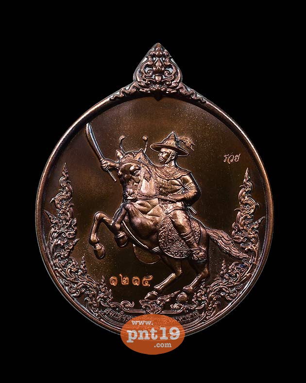 เหรียญสมเด็จพระเจ้าตากสิน ๒๕๐ ปี พิมพ์ B ทองแดงรมดำ วัดหงส์รัตนารามฯ วัดหงส์รัตนารามราชวรวิหาร