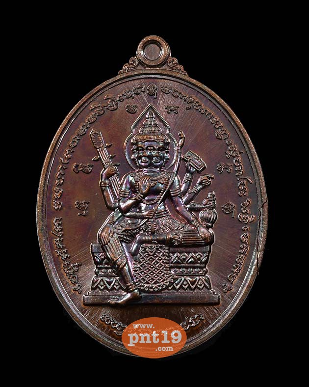 เหรียญพระพรหม รุ่นแรก ทองแดงมันปู หลวงพ่อพรหมมา วัดยานนาวา