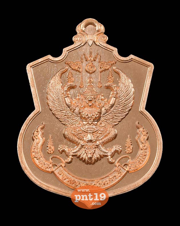 เหรียญพญาครุฑ หลังท้าวเวสสุวรรณ กฐิน61 ทองแดง พระอาจารย์วิรุต วัดสันมะเหม้า