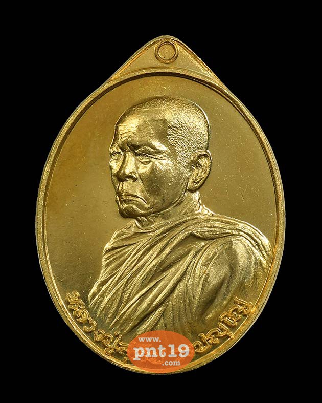 เหรียญรุ่นแรก เนื้อทองทิพย์(กรรมการ) หลวงปู่สุคีป สำนักสงฆ์ศรัทธาเทพนิมิตร