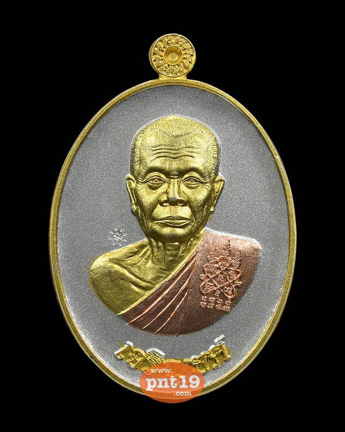 เหรียญเจริญยศ 99 ปี วัดปอแดง สามกษัตริย์ หลวงปู่บุญ สวนนิพพาน วัดปอแดง