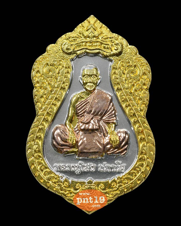 เหรียญเสมา เฮงทวีโชค 11 สามกษัตริย์ หลวงปู่เฮง วัดพัฒนาธรรมาราม(บ้านด่านช่องจอม)