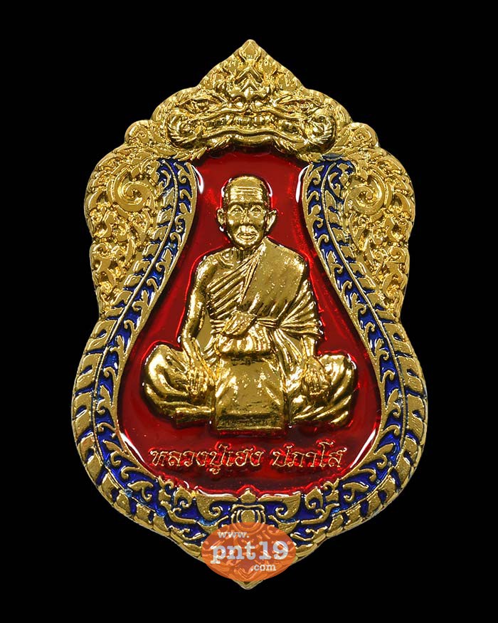 เหรียญเสมา เฮงทวีโชค 12 กะไหล่ทองลงยาแดง-น้ำเงิน หลวงปู่เฮง วัดพัฒนาธรรมาราม(บ้านด่านช่องจอม)