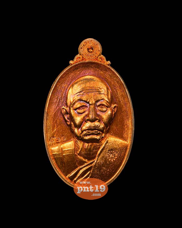 เหรียญเล็กหน้าใหญ่ ทองแดงผิวไฟ หลวงปู่ฉิมพะลี วัดวิชัยร่วมมิตร