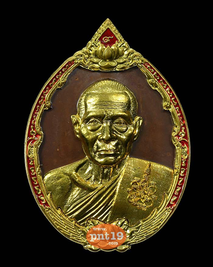 เหรียญอายุวัฒนมงคล บรมครู๘๕ 6.2 ทองแดงมันปูรุ้งหน้ากากทองพระประธาน ขอบทองพระประธานลงยา หลวงพ่อหวั่น วัดคลองคูณ