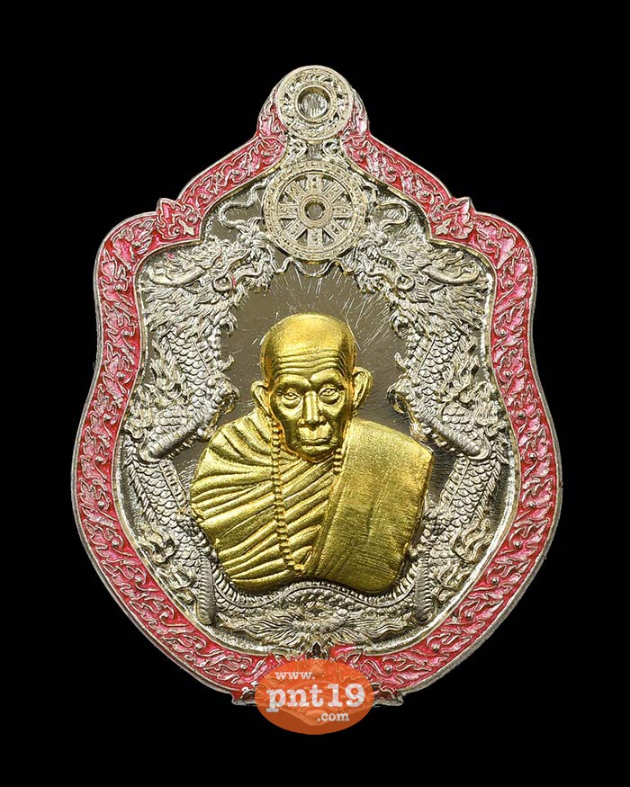 เหรียญมังกรคู่ อายุ 99 ปี อัลปาก้าหน้ากากทองทิพย์ ลงยาขอบชมพู หลวงปู่ทัศ วัดวังไม้ตอก