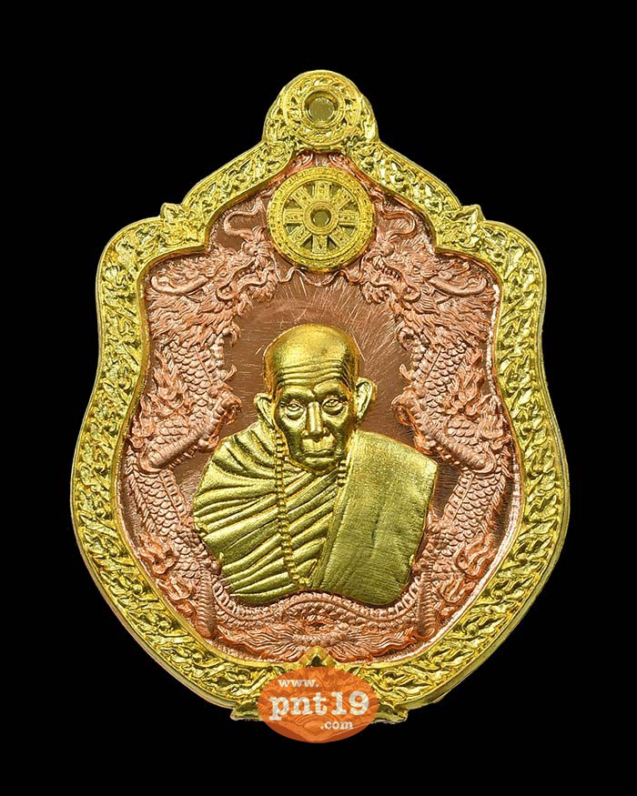 เหรียญมังกรคู่ อายุ 99 ปี ทองแดงหน้ากากทองทิพย์ ขอบทองทิพย์ หลวงปู่ทัศ วัดวังไม้ตอก