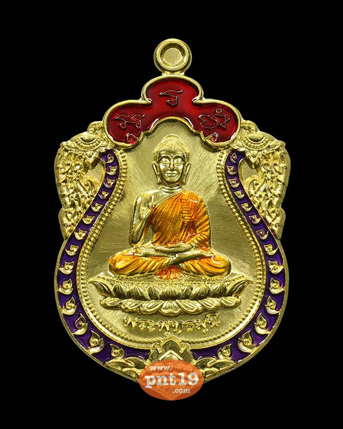 เหรียญพระพุทธมุนี ไม่มีจน ทองลำอู่ ลงยาม่วง หลวงพ่อรักษ์ วัดสุทธาวาสวิปัสสนา