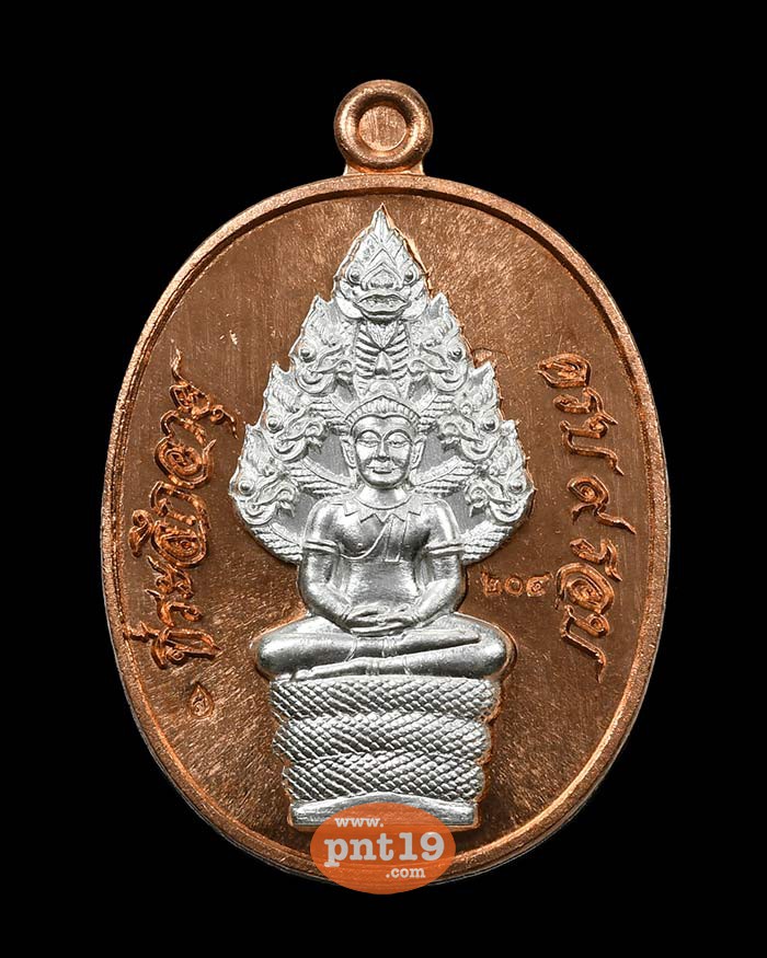 เหรียญพระนาคปรก ไตรมาส 62 ทองแดงหน้ากากเงิน หลวงปู่แสง วัดโพธิ์ชัย