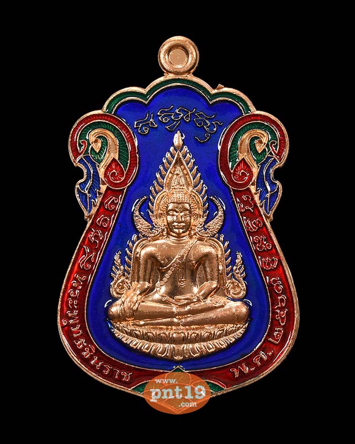 เหรียญพระพุทธชินราช มหาลาภ ทองแดงลงยาน้ำเงิน หลวงปู่อุดมทรัพย์ วัดเวฬุวัณธรรมวิหาร