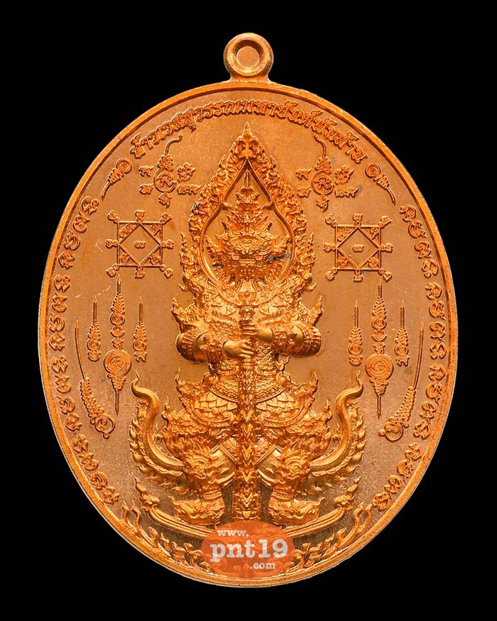 เหรียญท้าวเวสสุวรรณมหายันต์พันล้าน รุ่นแรก รวยทันที 3.5 ทองแดงผิวส้ม หลวงปู่อุดมทรัพย์ วัดเวฬุวัณธรรมวิหาร
