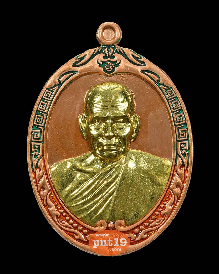 เหรียญชัยชนะ 39. ทองแดงหน้ากากทองประธาน ขอบลงยาเขียว-ส้ม หลวงปู่พัฒน์ วัดห้วยด้วน (วัดธารทหาร)
