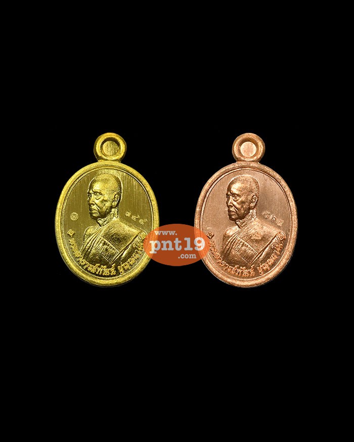 เหรียญเม็ดแตงเลื่อนขั้น ศิษย์ ทอ. สร้างถวาย ทองระฆัง + ทองแดง หลวงปู่พัฒน์ วัดห้วยด้วน (วัดธารทหาร)