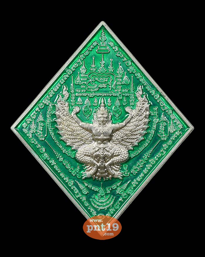 เหรียญพญาครุฑราชาโชค เงินลงยาสีเขียว หลวงปู่พัฒน์ วัดห้วยด้วน (วัดธารทหาร)