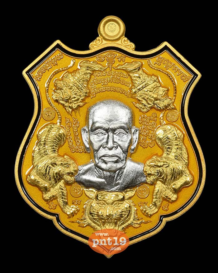 เหรียญพยัคฆ์ปุญฺญกาโม สัมฤทธิ์ชุบทอง พ่นทราย หน้ากากเงิน ลงยาเหลือง หลวงปู่พัฒน์ วัดห้วยด้วน (วัดธารทหาร)