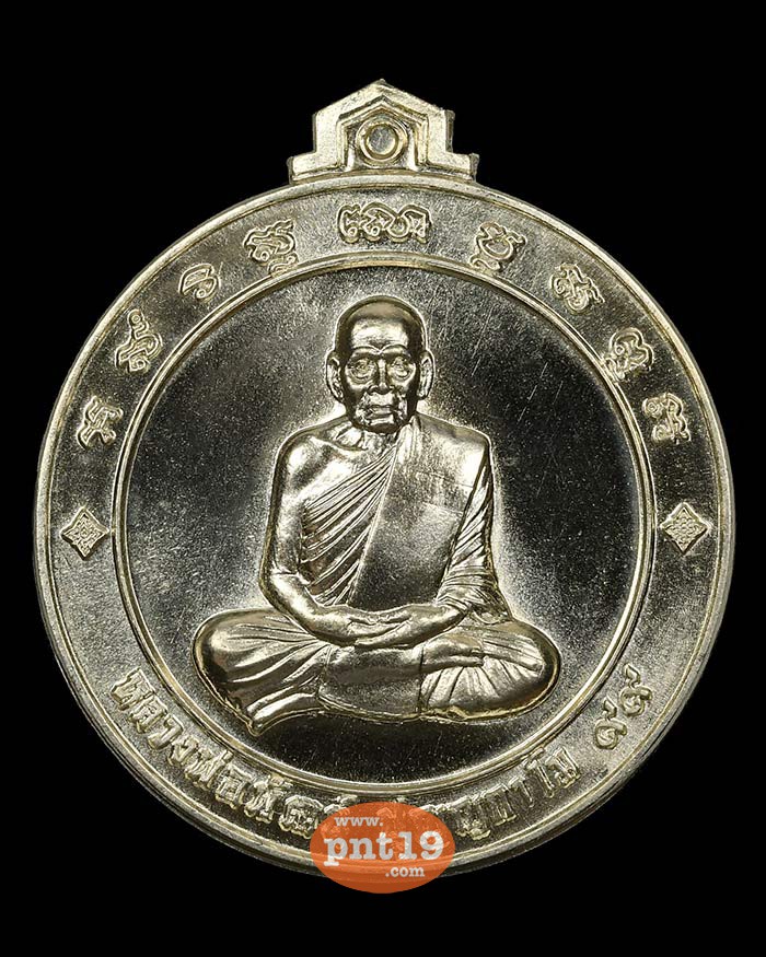 เหรียญจิ๊กโก๋ปากน้ำโพ พิมพ์ใหญ่ อัลปาก้า หลวงปู่พัฒน์ วัดห้วยด้วน (วัดธารทหาร)