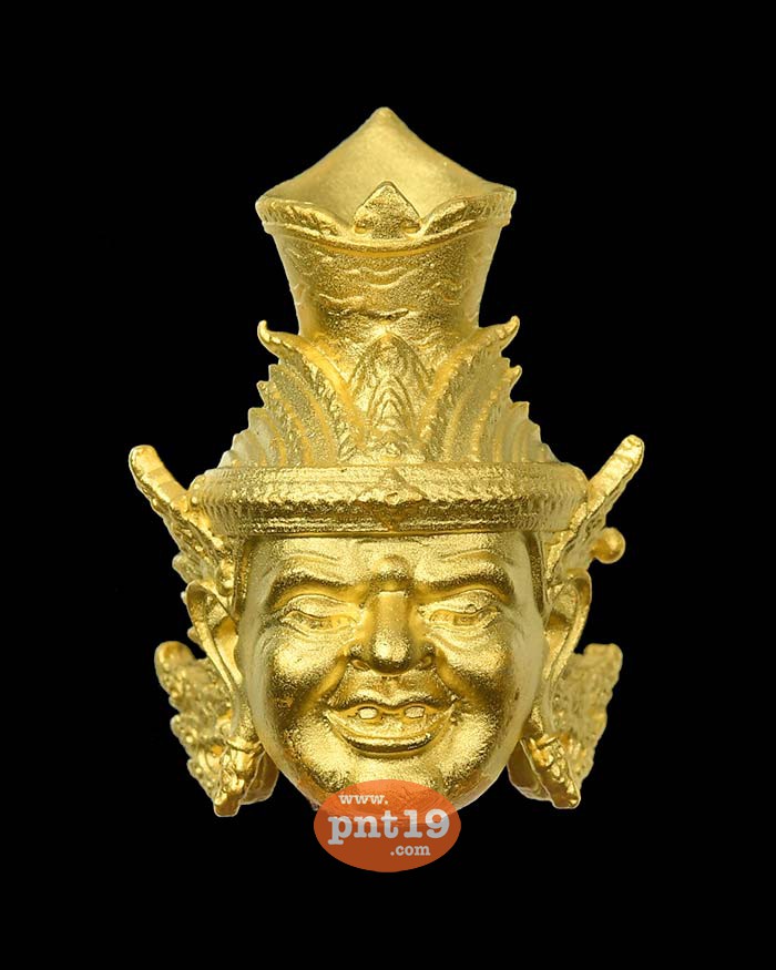 เศียรพ่อแก่ ชาตกาลบูชาครู บุญญกาโม๖๔ 05. กะไหล่ทอง ตะกรุดทองคำ หลวงปู่พัฒน์ วัดห้วยด้วน (วัดธารทหาร)
