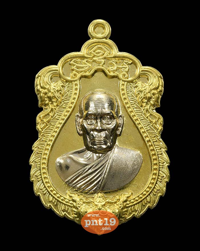 เหรียญเศรษฐีข้ามศตวรรษ 28. ทองทิพย์หน้ากากอัลปาก้า หลวงปู่พัฒน์ วัดห้วยด้วน (วัดธารทหาร)