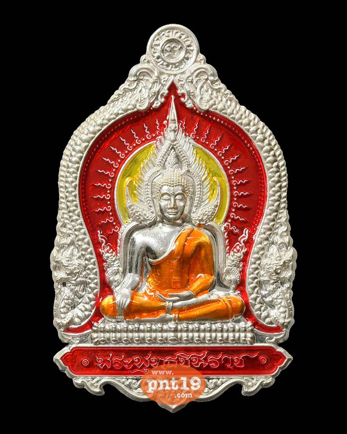 เหรียญพระพุทธชินราช รุ่น จักรพรรดิ์ 08. เงินลงยาแดง หลวงปู่พัฒน์ วัดห้วยด้วน (วัดธารทหาร)
