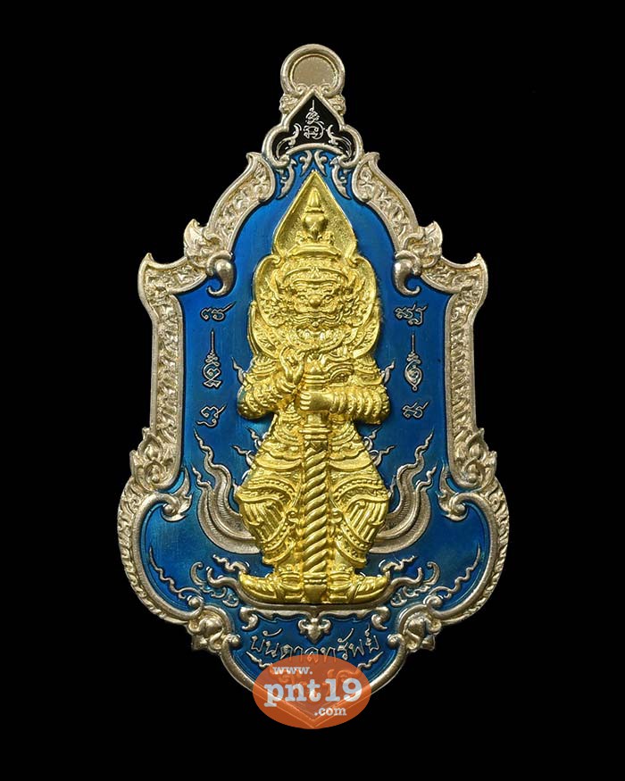 เหรียญท้าวเวสสุวรรณบันดาลทรัพย์ บันดาลโชค 7.1 อัลปาก้าลงยาฟ้า หน้ากากทองทิพย์ หลวงปู่บุญมา สำนักสงฆ์เขาแก้วทอง