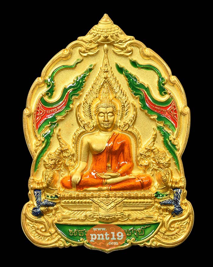 เหรียญพระพุทธชินราช มหาจักรพรรดิ์ 39. สัมฤทธิ์ชุบทองพ่นทราย ตัดเงาลงยา หลวงปู่พัฒน์ วัดห้วยด้วน (วัดธารทหาร)