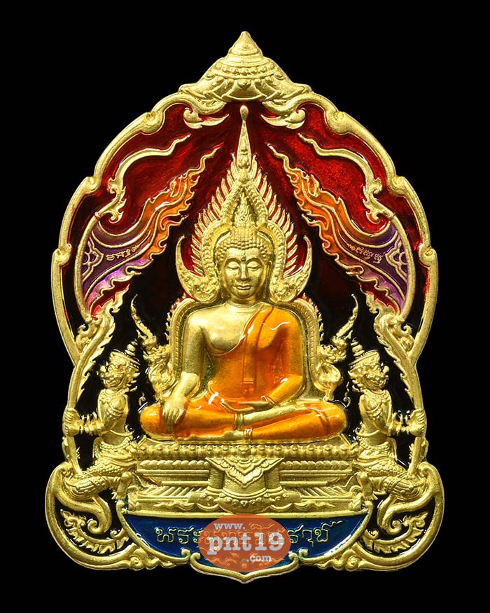 เหรียญพระพุทธชินราช มหาจักรพรรดิ์ 55. ทองระฆังลงยาไล่สีดำ/แดง ( เลข ๓๔๕ ) หลวงปู่พัฒน์ วัดห้วยด้วน (วัดธารทหาร)