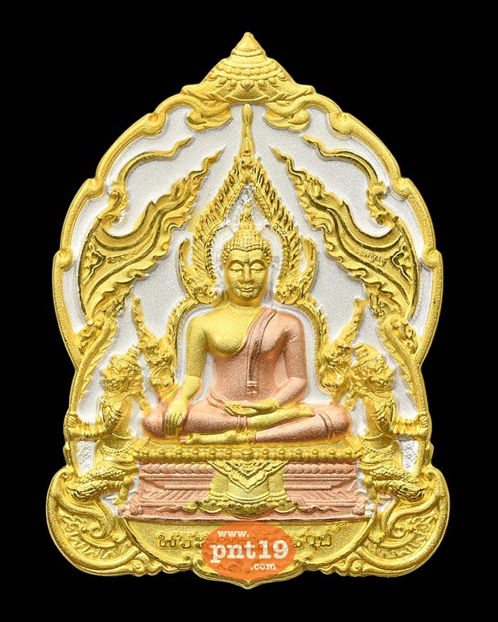 เหรียญพระพุทธชินราช มหาจักรพรรดิ์ 6.7 สัมฤทธิ์ชุบสามกษัตริย์ องค์ทอง หลวงปู่พัฒน์ วัดห้วยด้วน (วัดธารทหาร)
