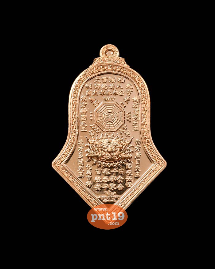 เหรียญจำปีกันชง (พิมพ์เล็ก 2.7 ซ.ม.) ทองแดงขัดเงา หลวงพ่ออิฎฐ์ วัดจุฬามณี